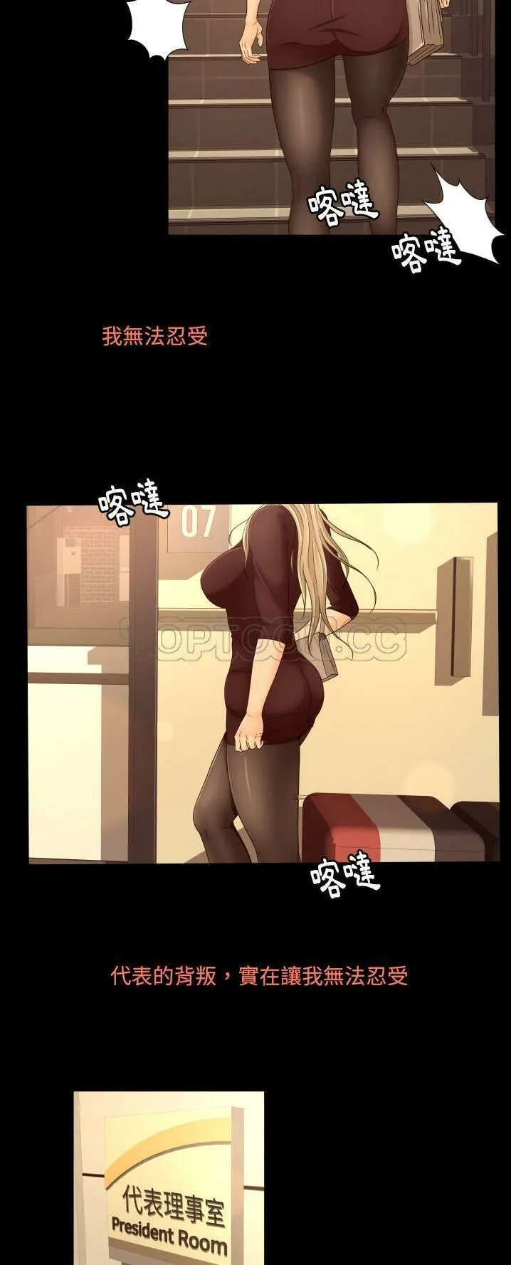 专属契约 - 第12章 - page 13