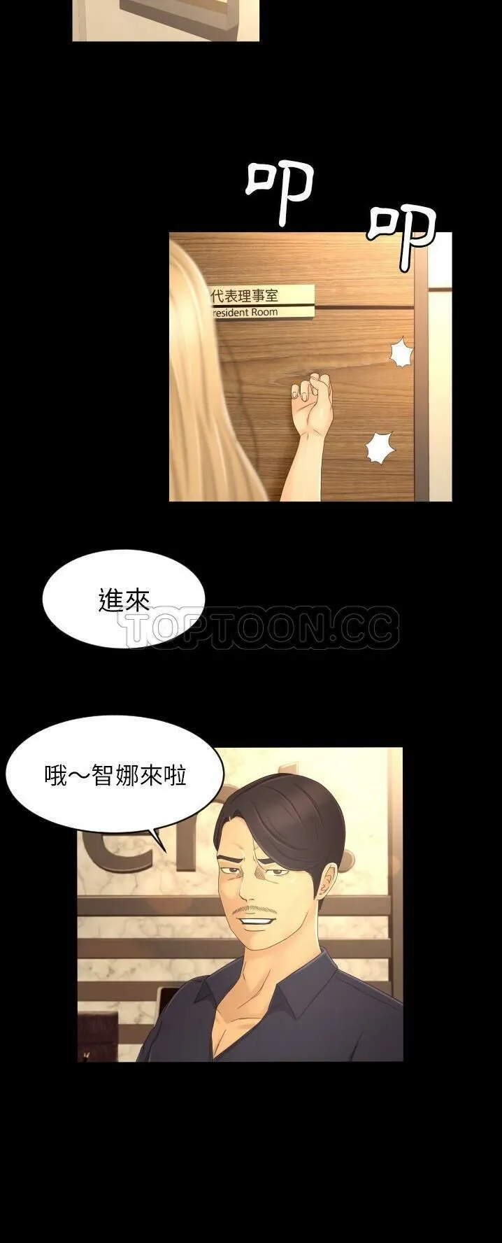 专属契约 - 第12章 - page 14