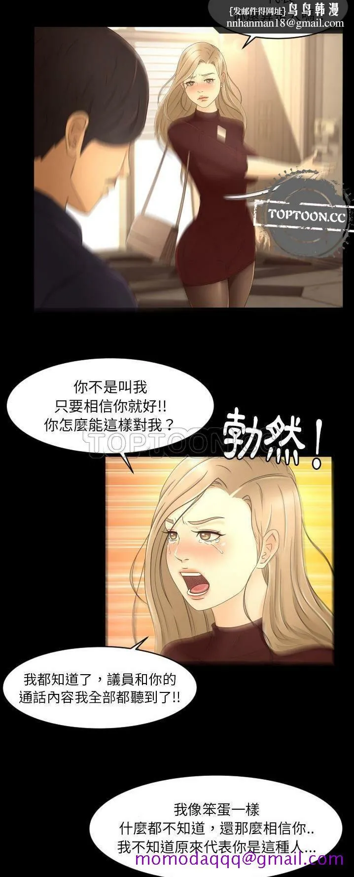 专属契约 - 第12章 - page 16