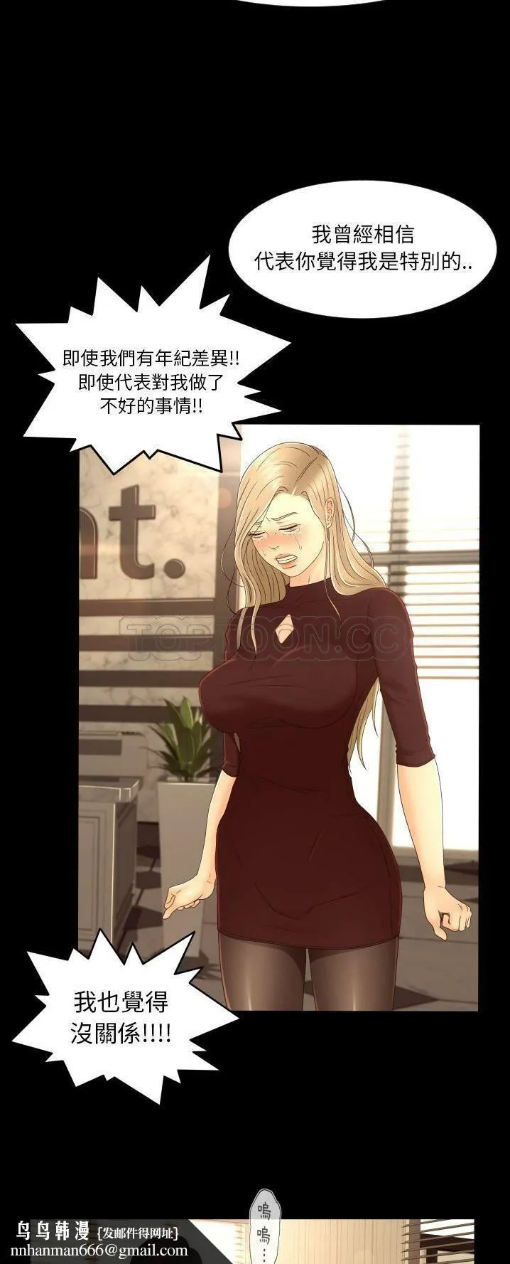 专属契约 - 第12章 - page 17