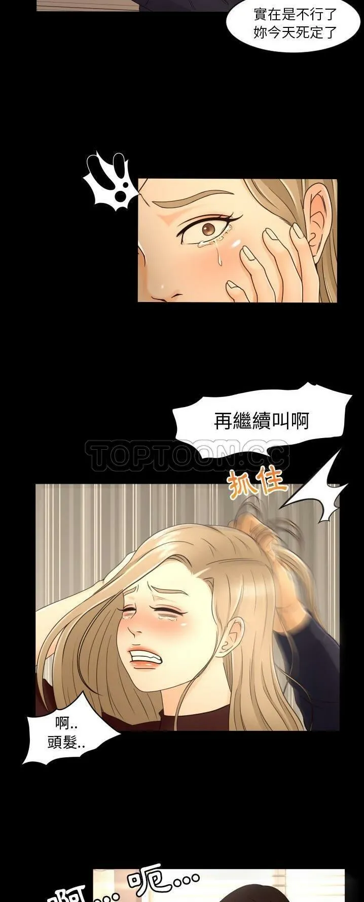专属契约 - 第12章 - page 20