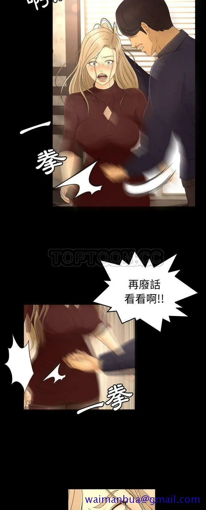 专属契约 - 第12章 - page 21