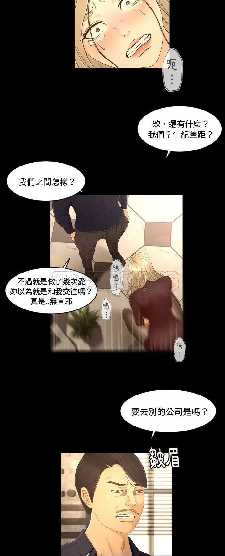 专属契约 - 第12章 - page 22