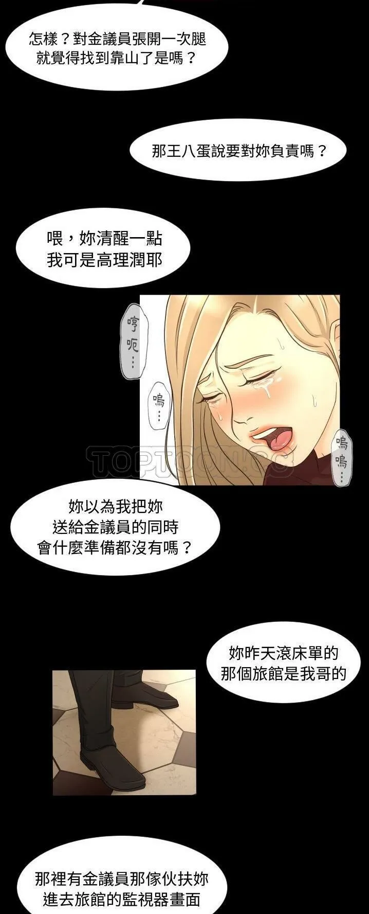 专属契约 - 第12章 - page 23