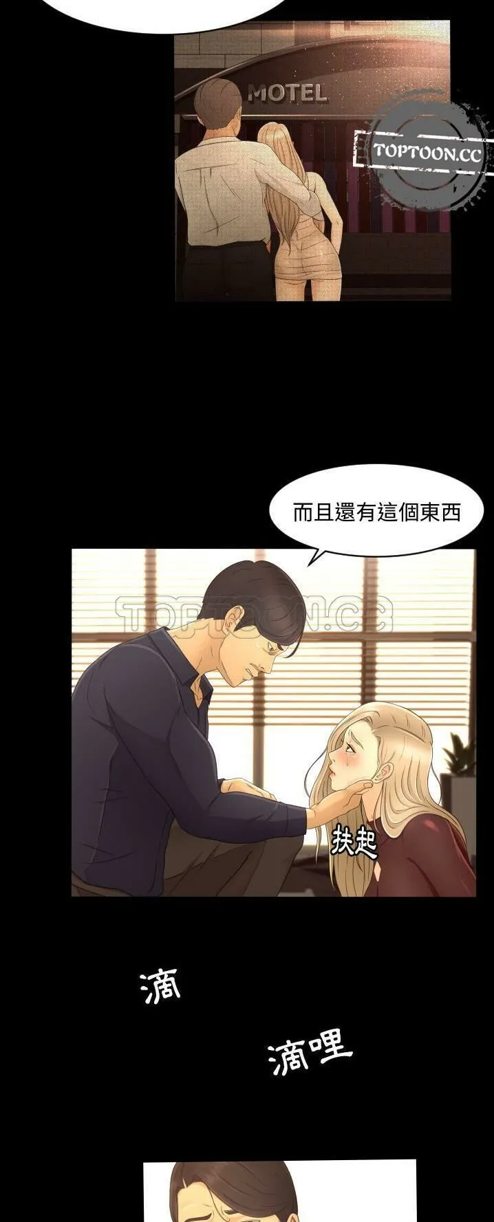 专属契约 - 第12章 - page 24