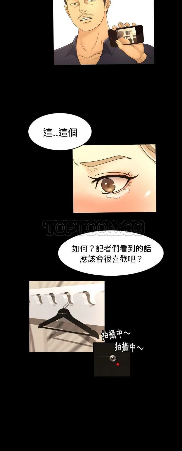 专属契约 - 第12章 - page 25