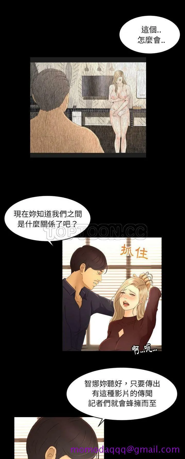 专属契约 - 第12章 - page 26