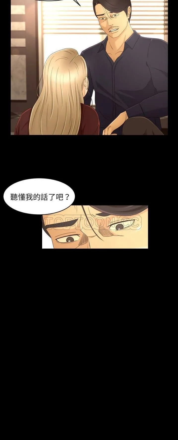 专属契约 - 第12章 - page 28