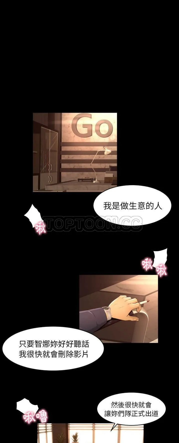 专属契约 - 第12章 - page 29