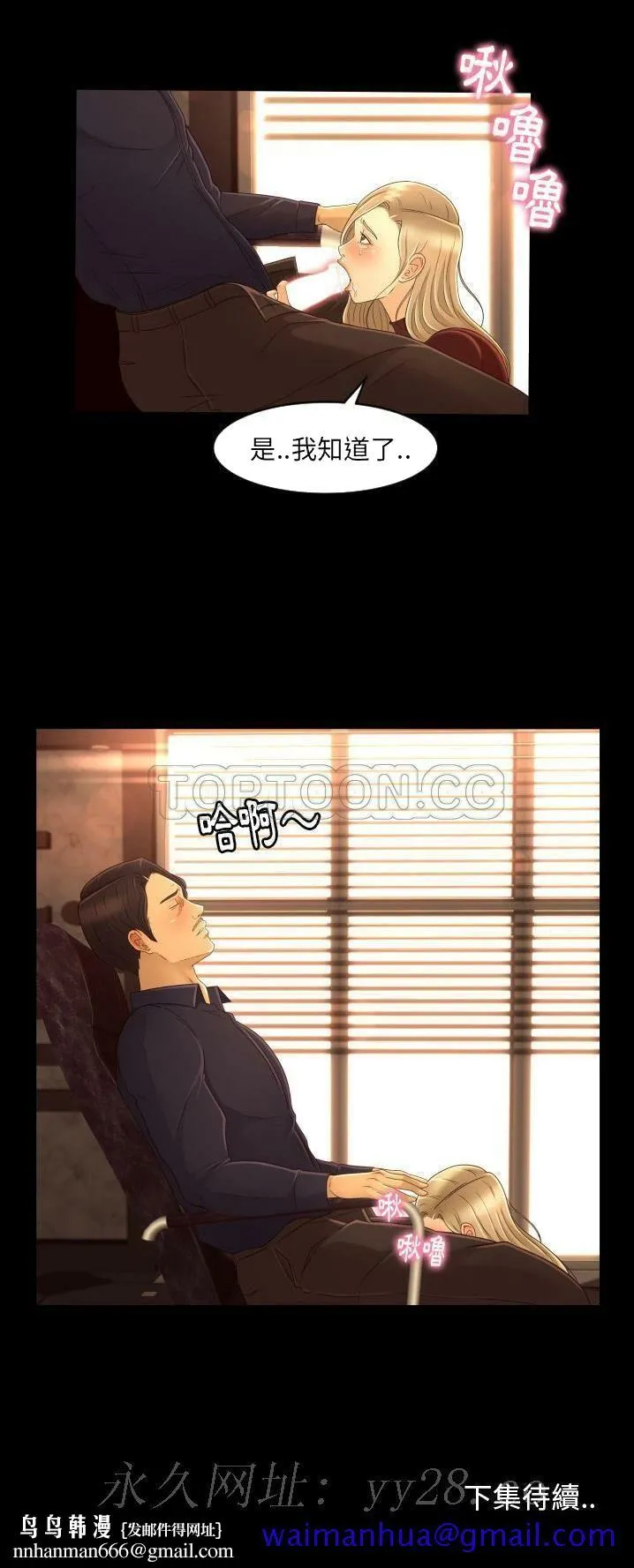 专属契约 - 第12章 - page 31