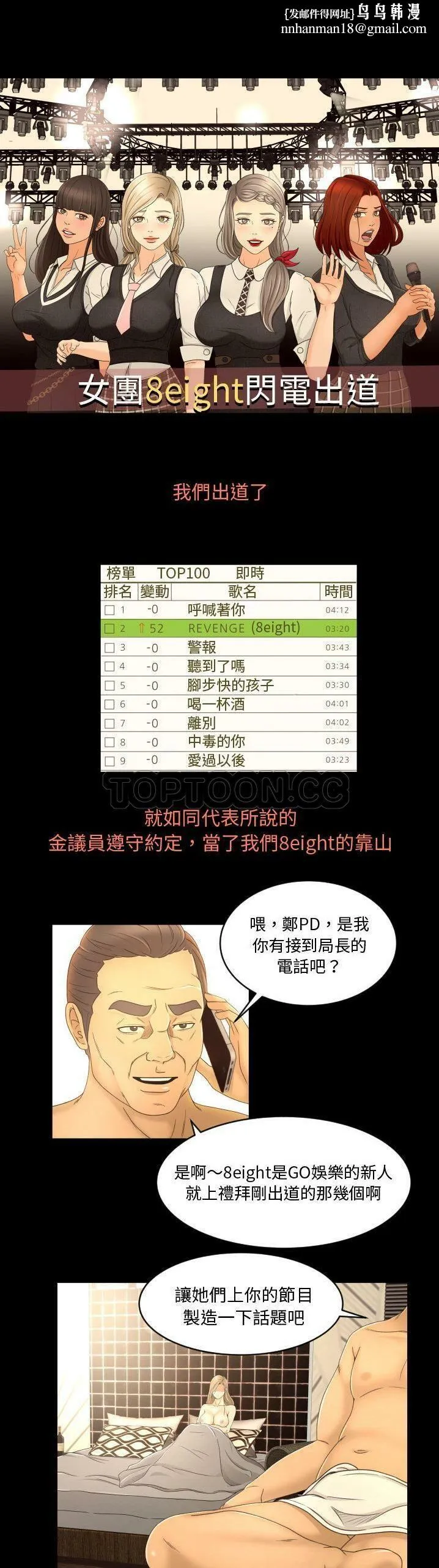 专属契约 - 第13章 - page 1