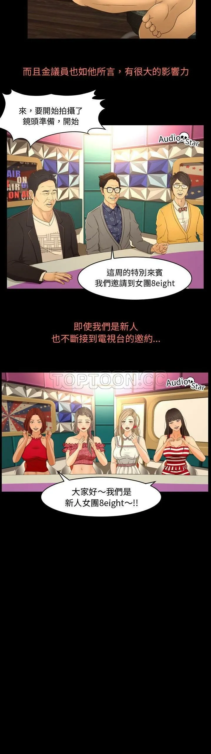 专属契约 - 第13章 - page 2
