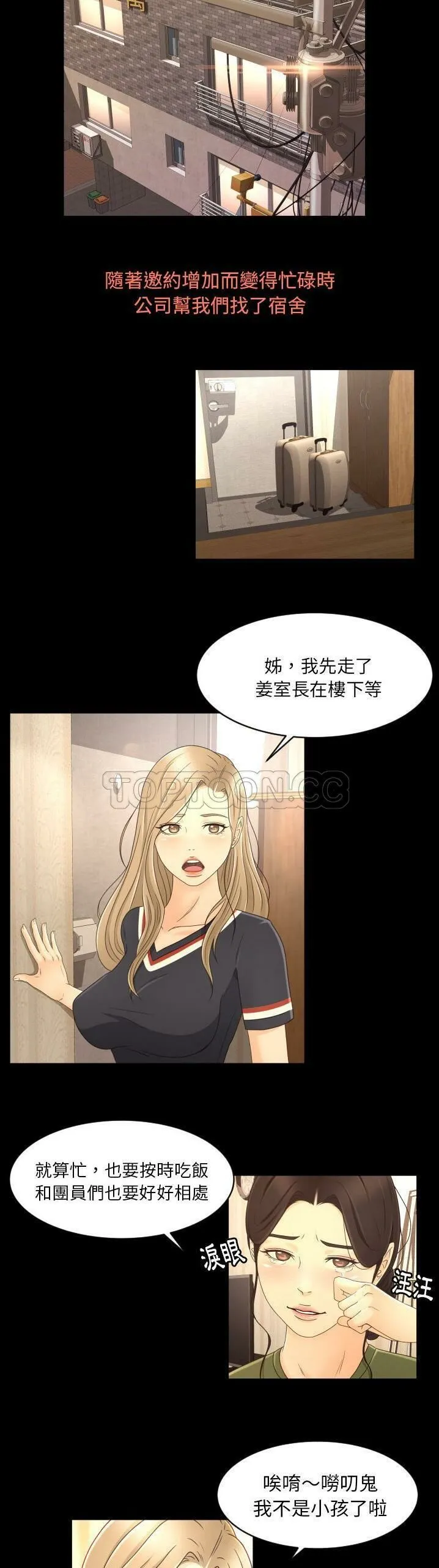 专属契约 - 第13章 - page 4