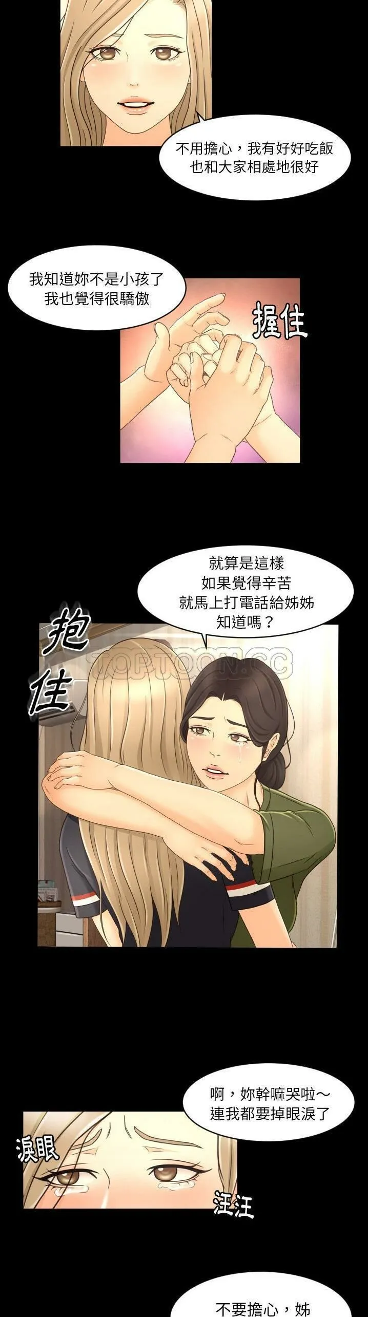 专属契约 - 第13章 - page 5