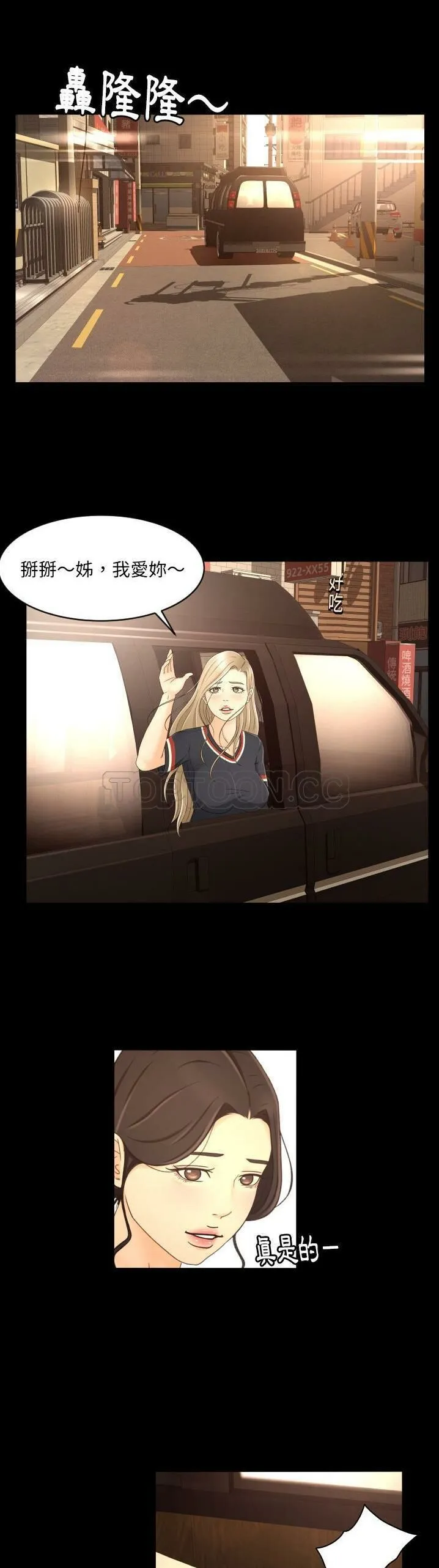专属契约 - 第13章 - page 8