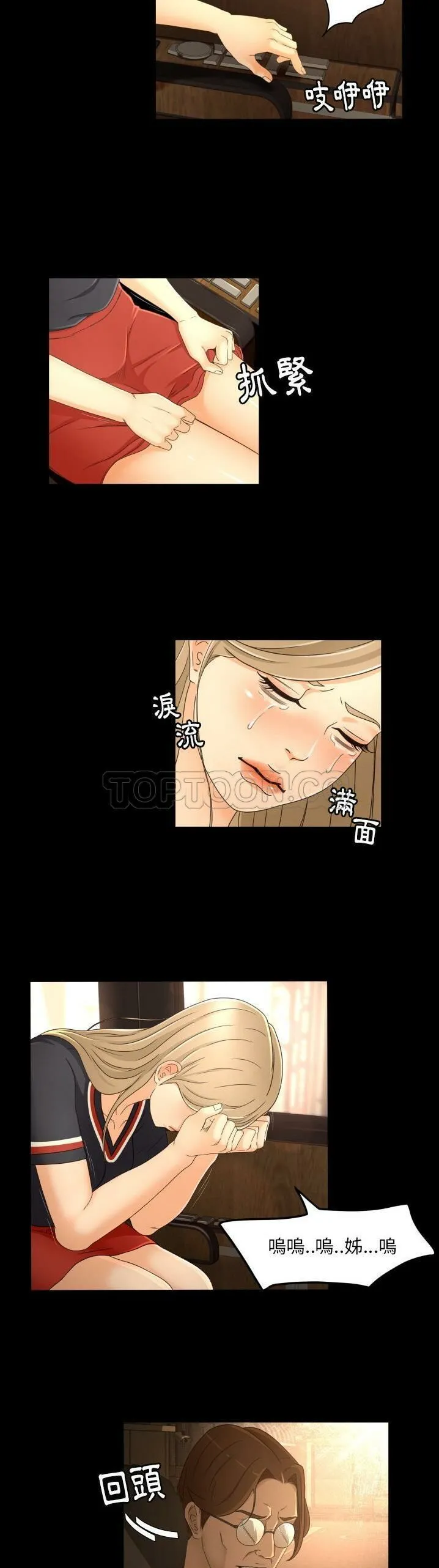 专属契约 - 第13章 - page 9