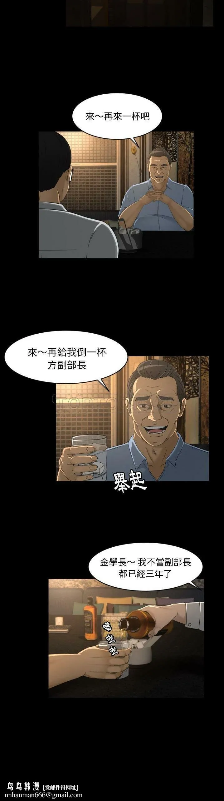 专属契约 - 第13章 - page 12