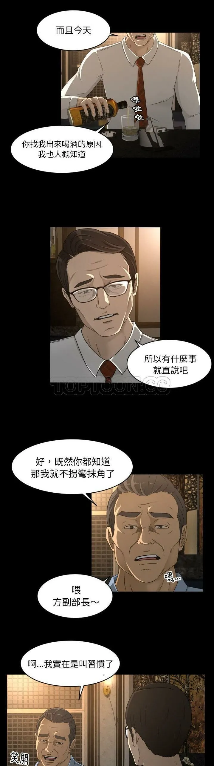 专属契约 - 第13章 - page 13