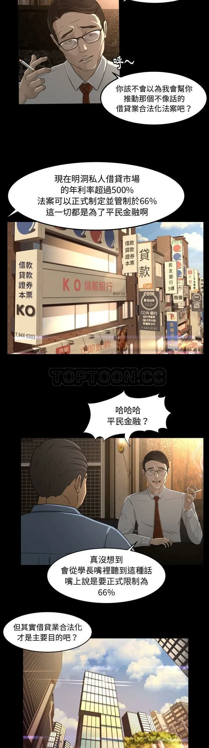 专属契约 - 第13章 - page 15