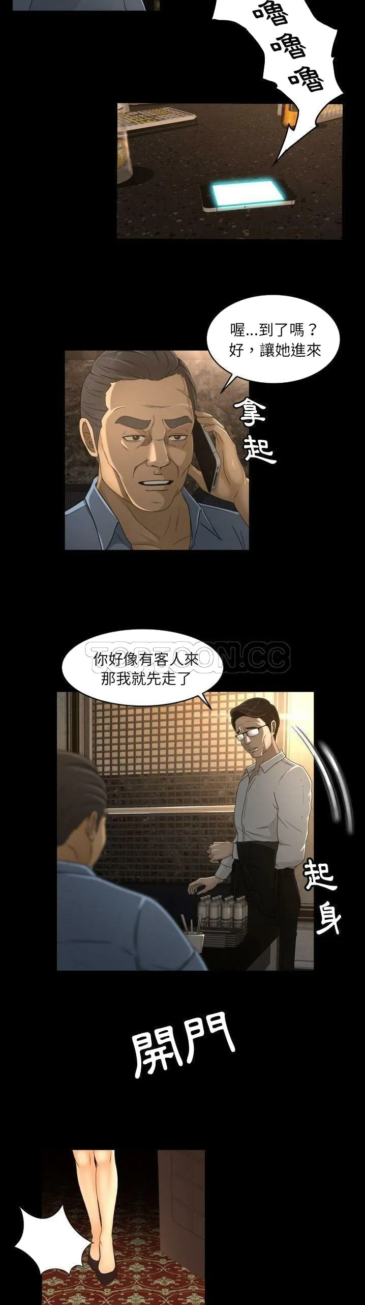 专属契约 - 第13章 - page 20