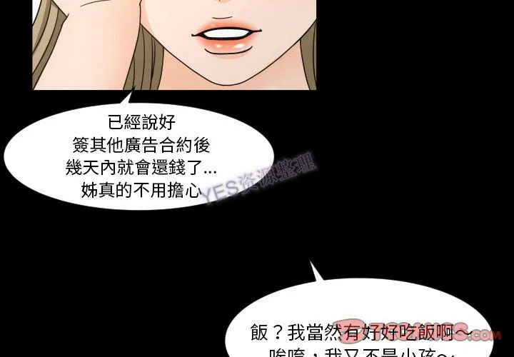 专属契约 - 第22章 - page 2
