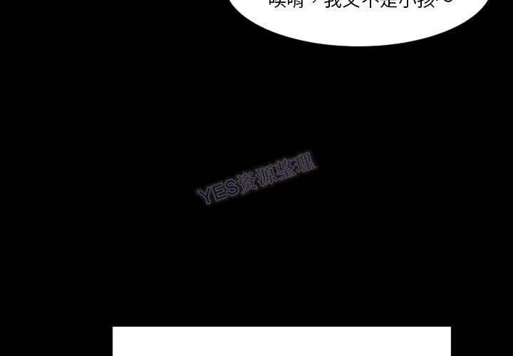 专属契约 - 第22章 - page 3