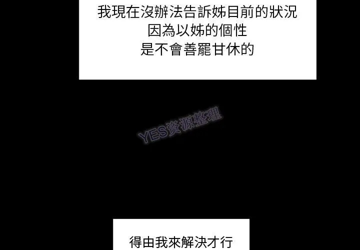 专属契约 - 第22章 - page 4