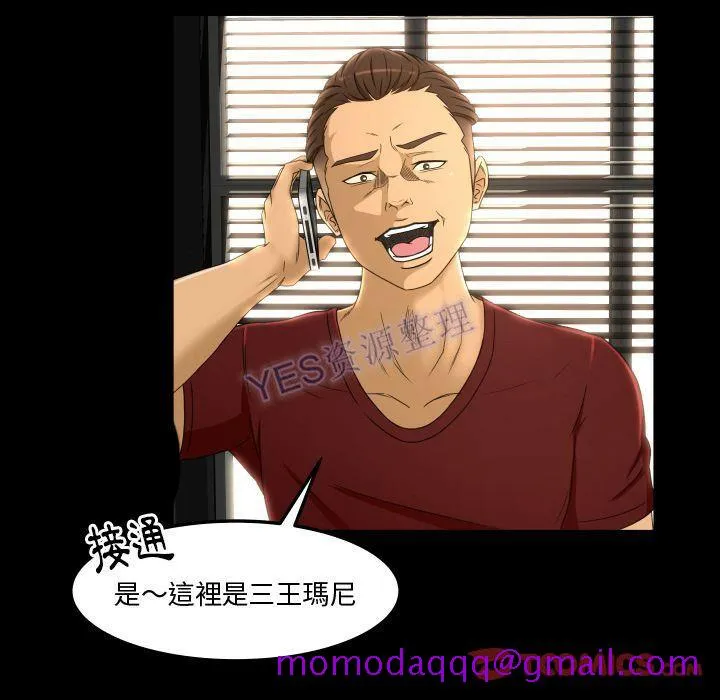 专属契约 - 第22章 - page 6