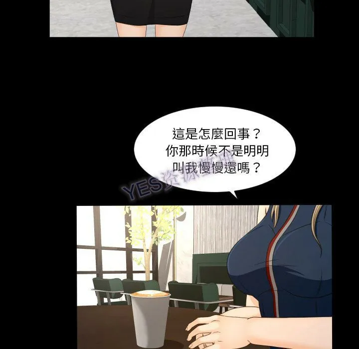 专属契约 - 第22章 - page 13