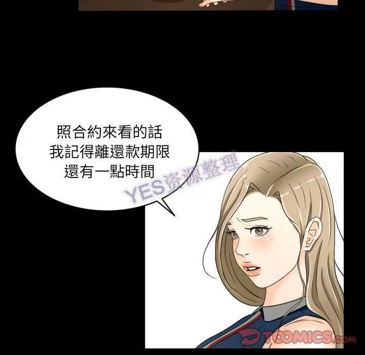 专属契约 - 第22章 - page 14