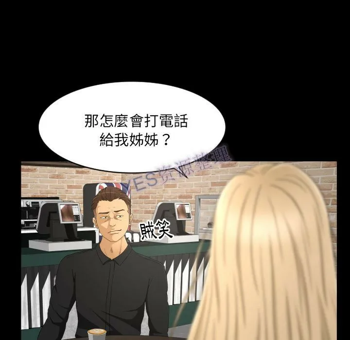 专属契约 - 第22章 - page 15