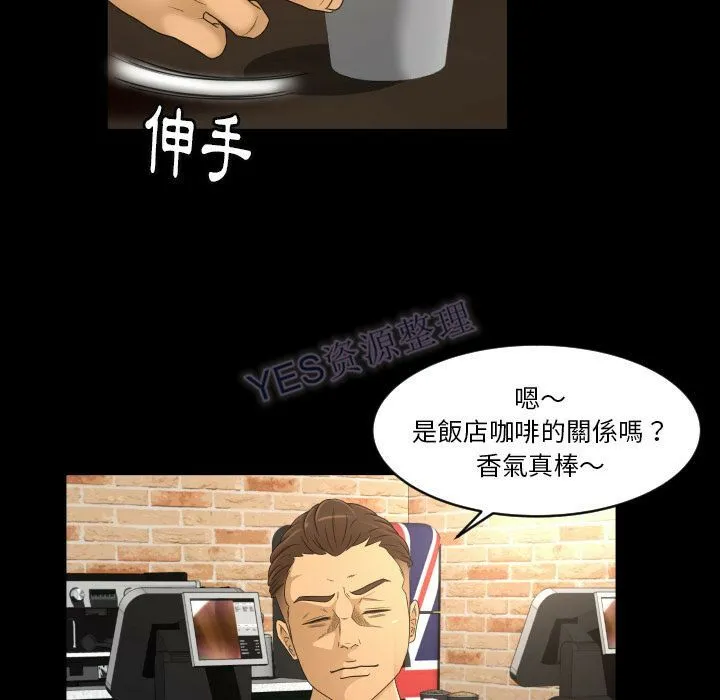 专属契约 - 第22章 - page 17