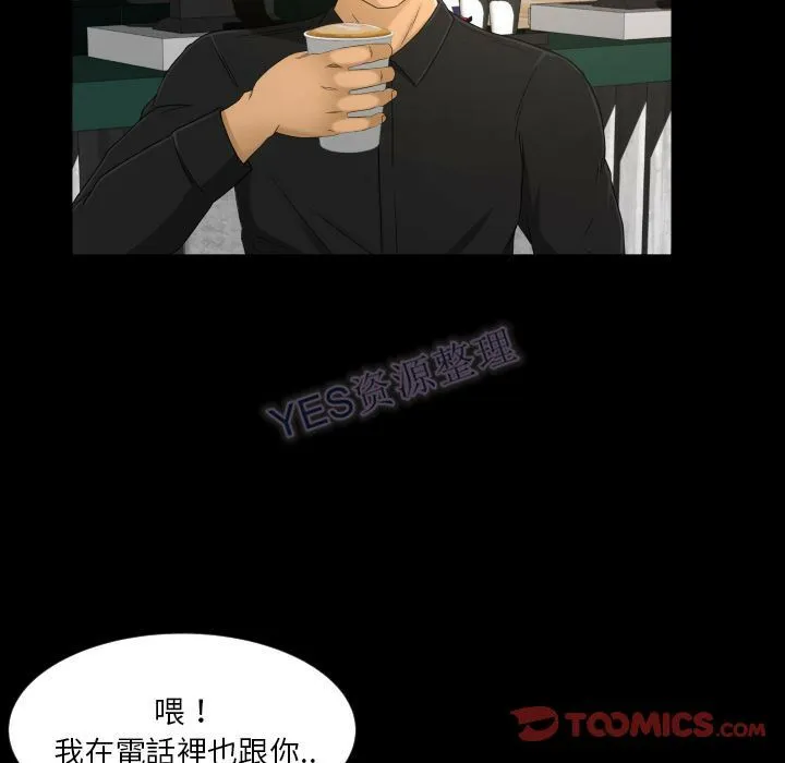 专属契约 - 第22章 - page 18