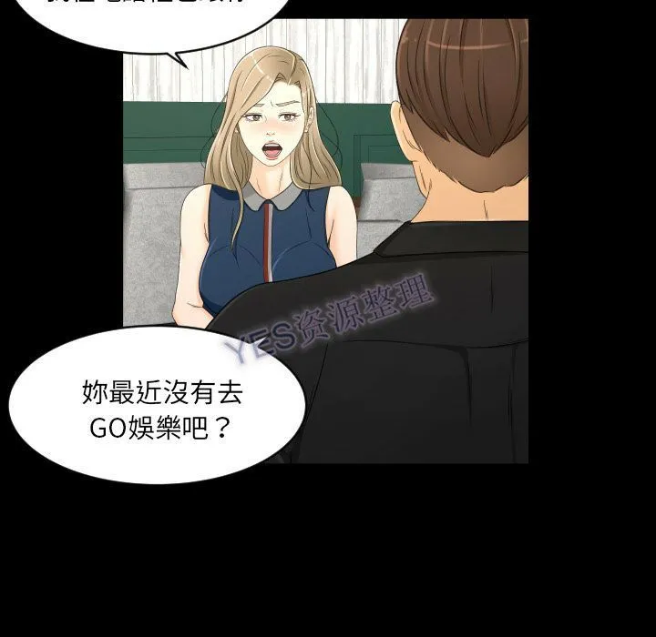 专属契约 - 第22章 - page 19