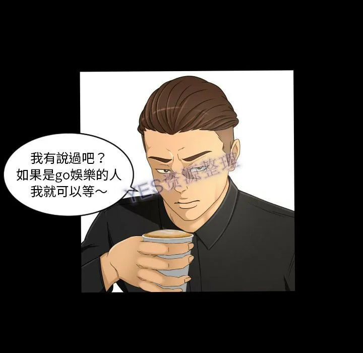专属契约 - 第22章 - page 20