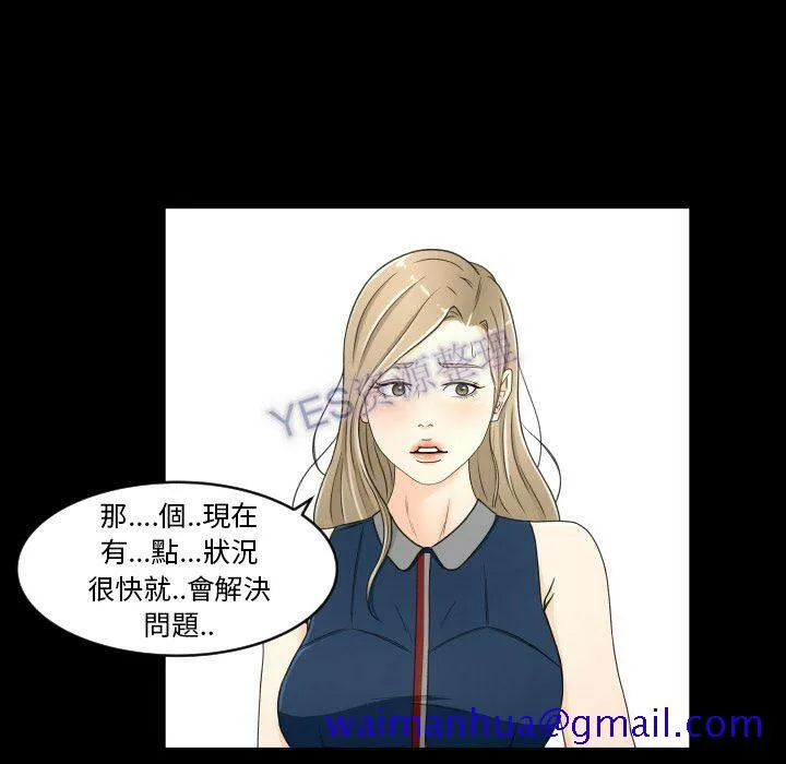 专属契约 - 第22章 - page 21