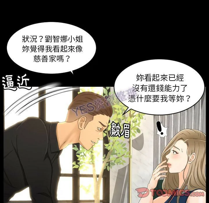 专属契约 - 第22章 - page 22