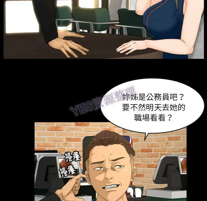 专属契约 - 第22章 - page 23