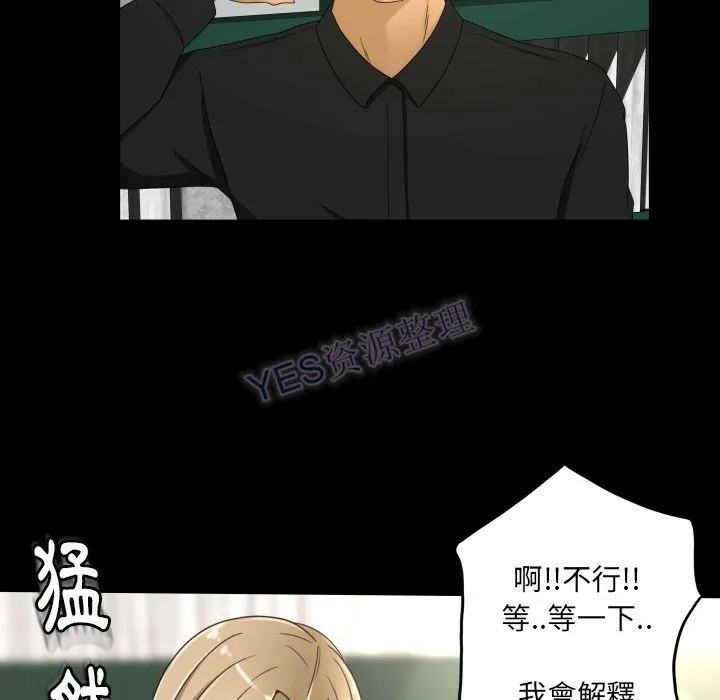 专属契约 - 第22章 - page 24