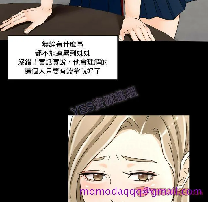 专属契约 - 第22章 - page 26