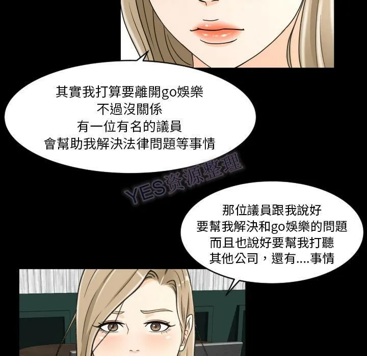 专属契约 - 第22章 - page 27