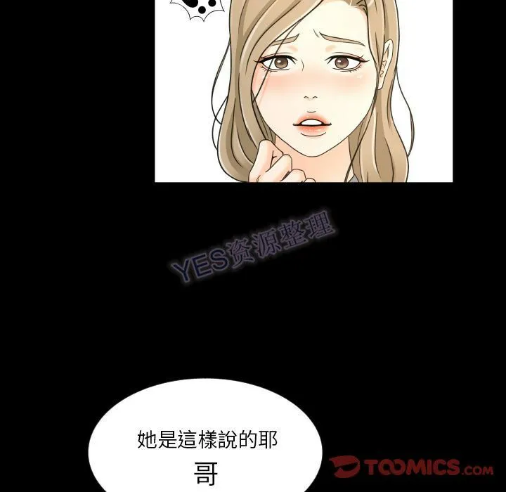 专属契约 - 第22章 - page 30