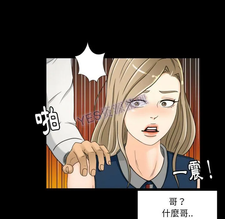专属契约 - 第22章 - page 33