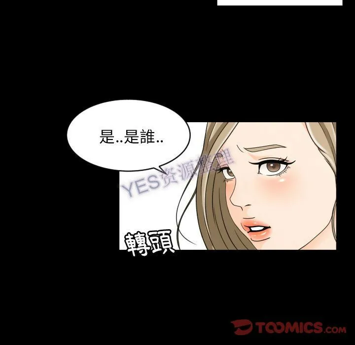 专属契约 - 第22章 - page 34
