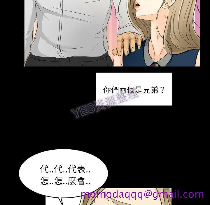 专属契约 - 第22章 - page 36
