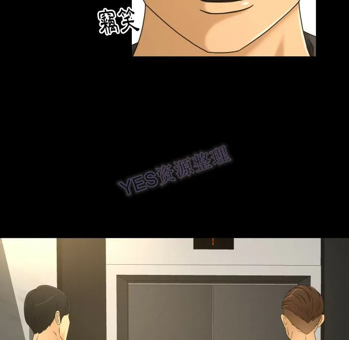 专属契约 - 第22章 - page 40