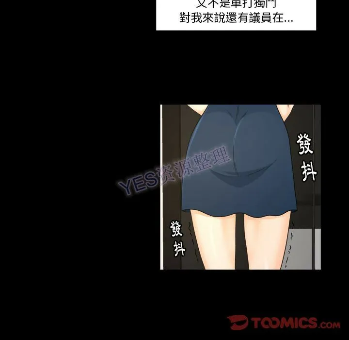 专属契约 - 第22章 - page 42