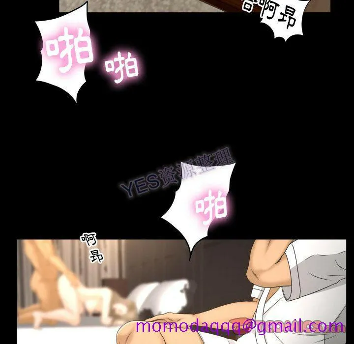 专属契约 - 第22章 - page 46