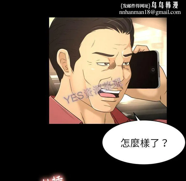 专属契约 - 第22章 - page 49
