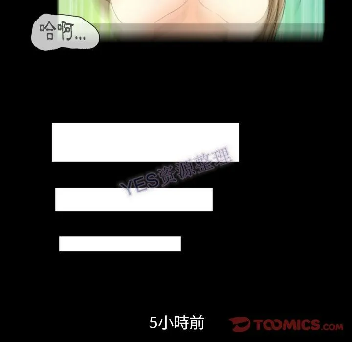专属契约 - 第22章 - page 54